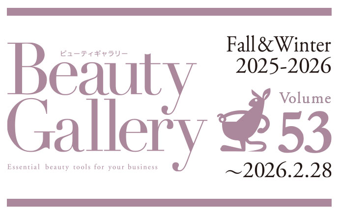 ビューティギャラリー