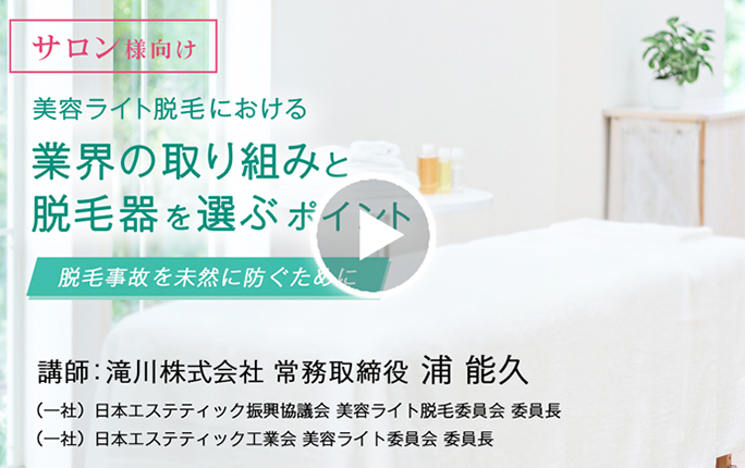 タキガワビューティカレッジ